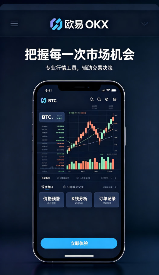 欧交易所app官网下载安全使用体验三